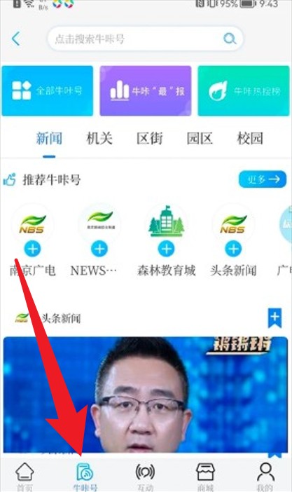 牛咔视频app手机版