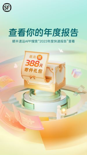 顺丰速运通app