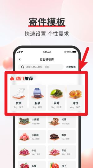 顺丰速运通app