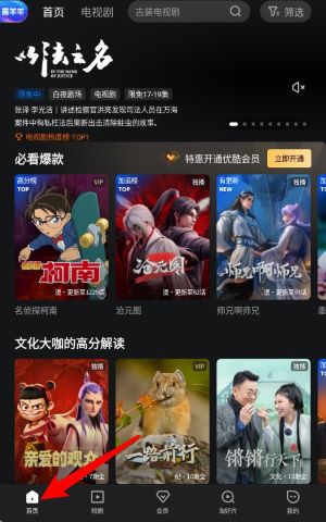 优酷视频安卓HD版本免费