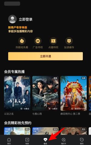 优酷视频安卓HD版本免费