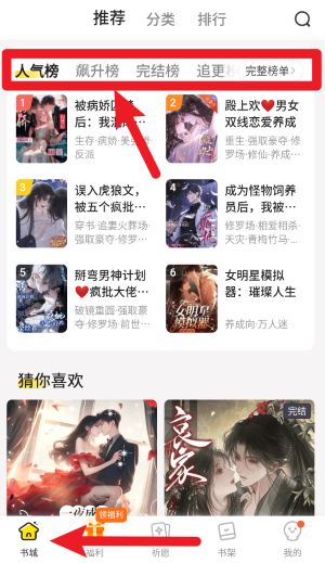 点点穿书app