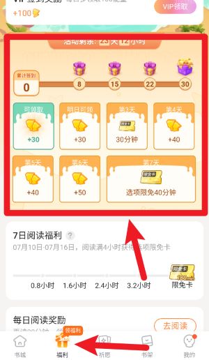 点点穿书app