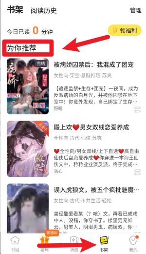 点点穿书app
