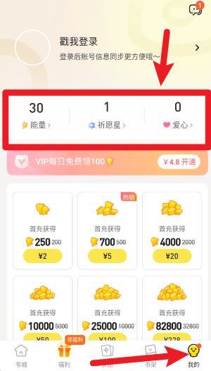 点点穿书app