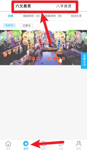 玄真六爻排盘app官方