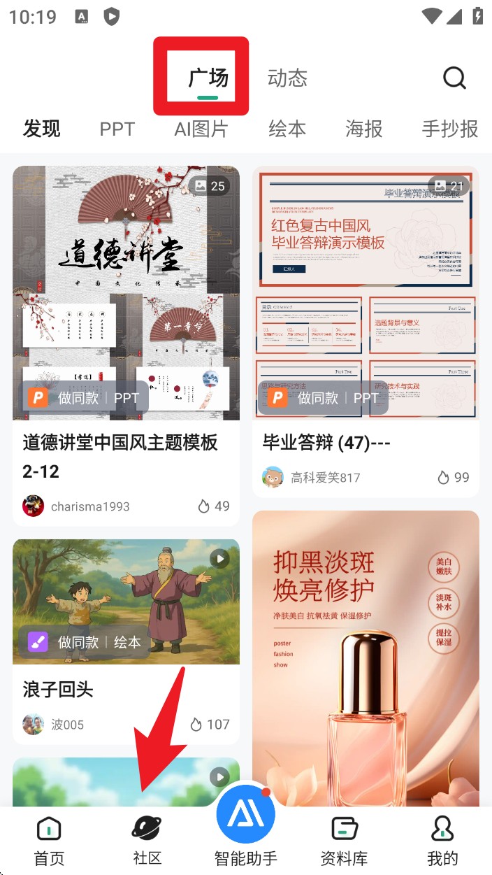 百度文库app