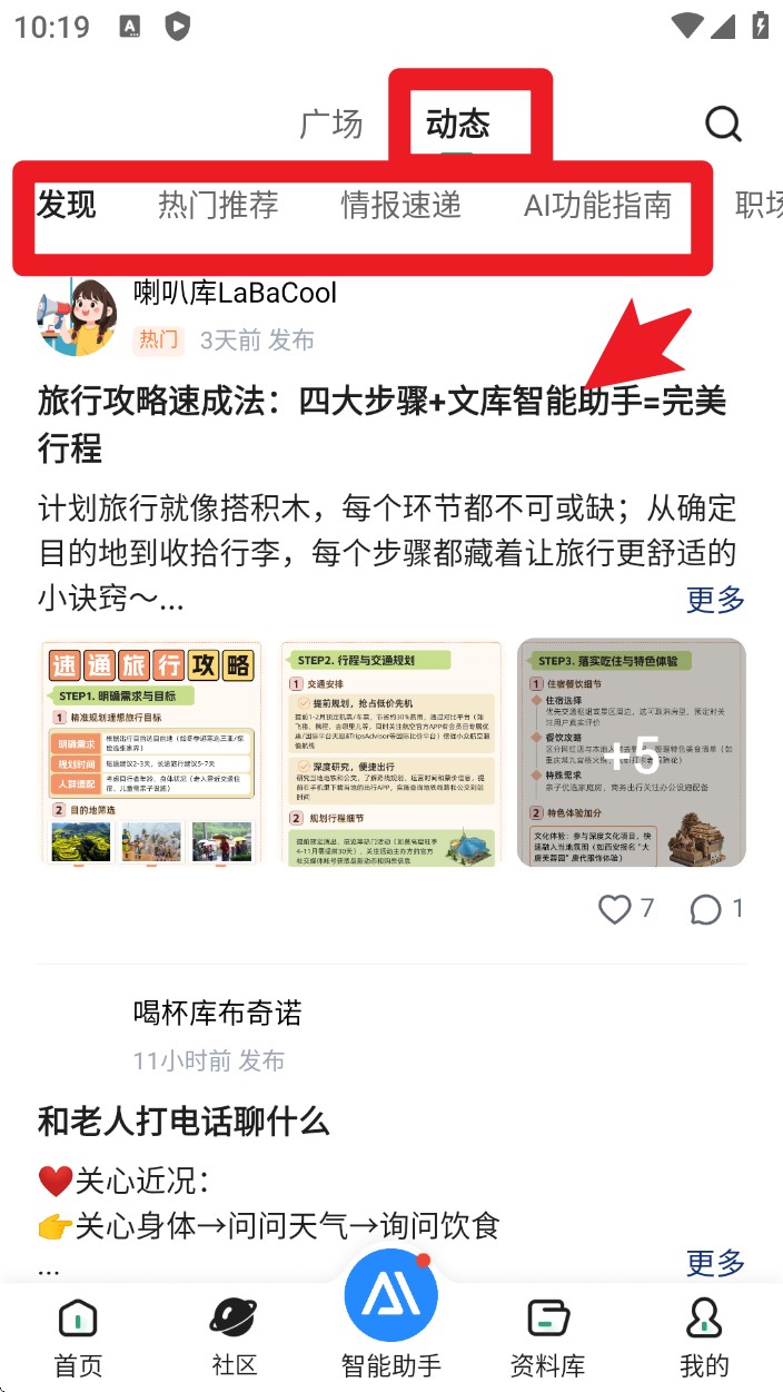 百度文库app