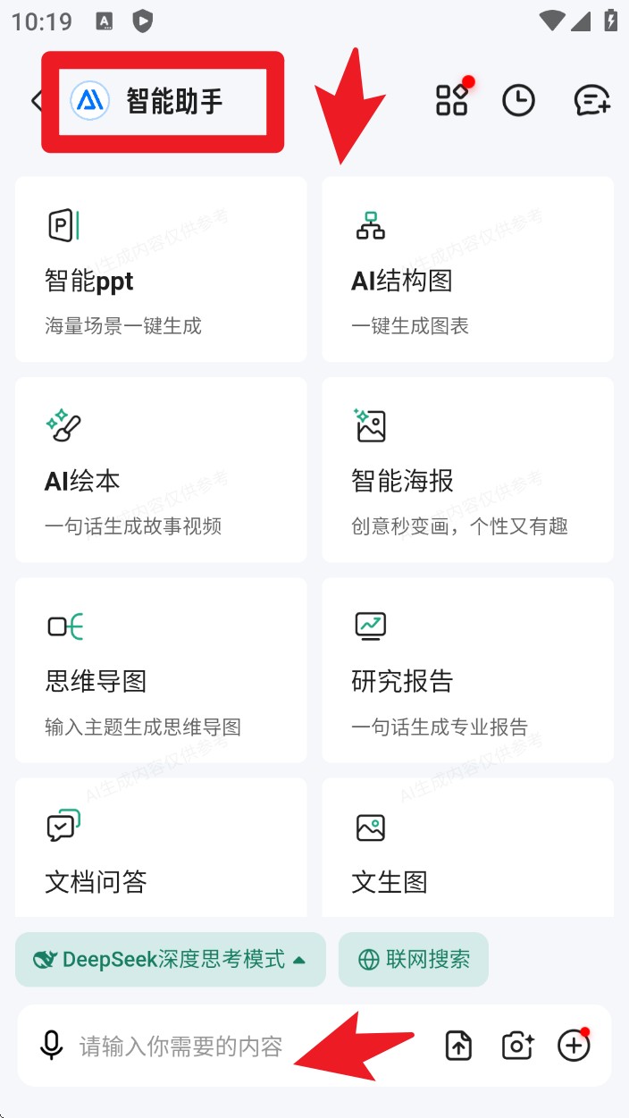 百度文库app