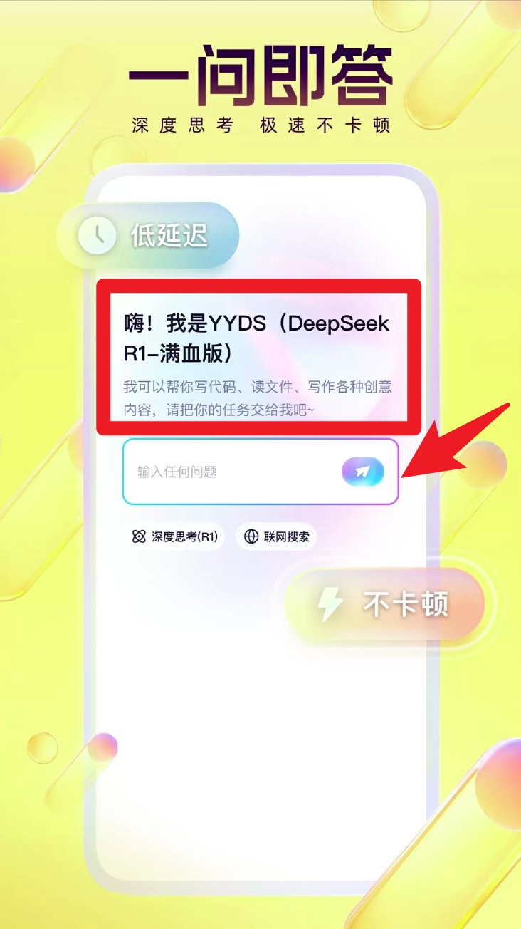 歪歪语音app(YY)
