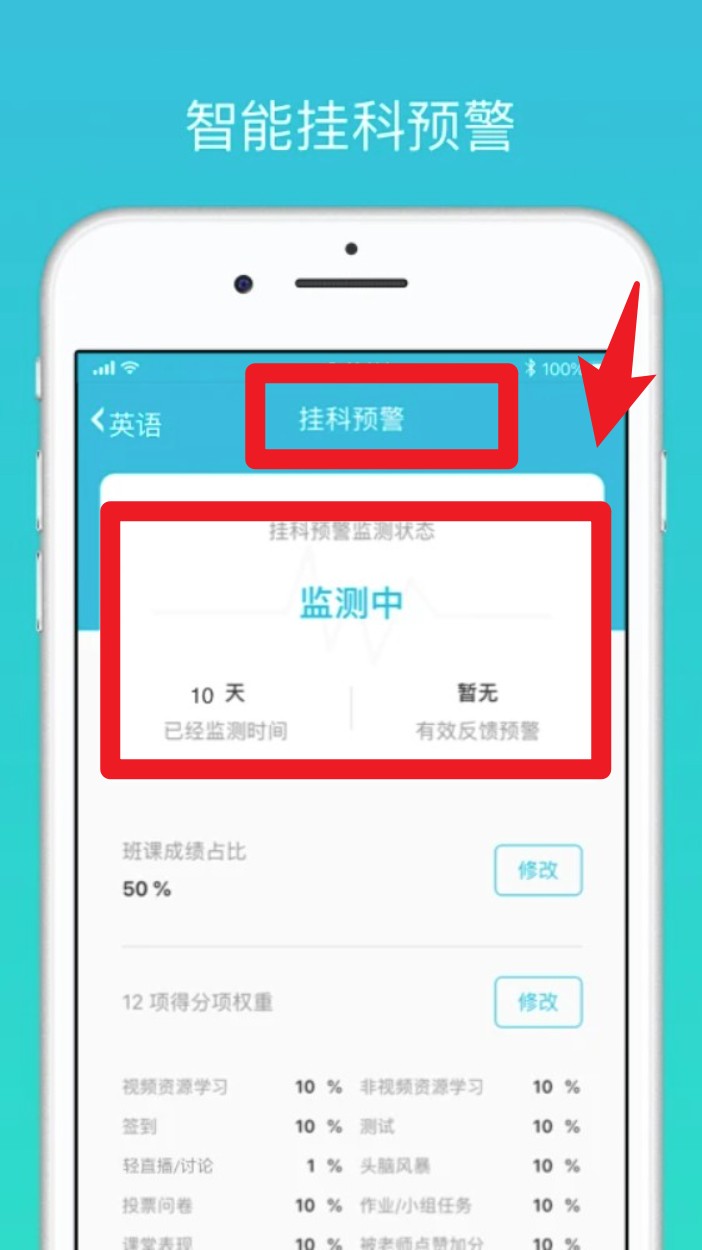 云班课app