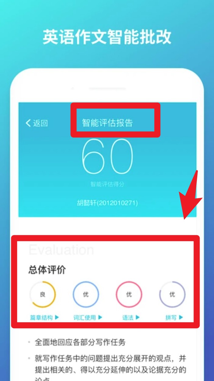 云班课app