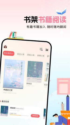 ao3阅读器app