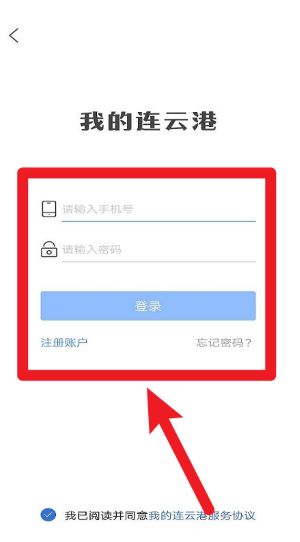 我的连云港app官方