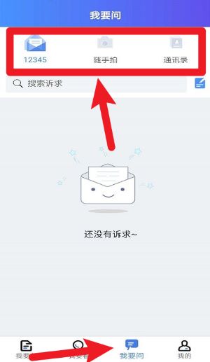 我的连云港app官方