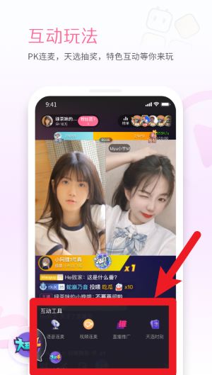 哔哩哔哩直播姬app