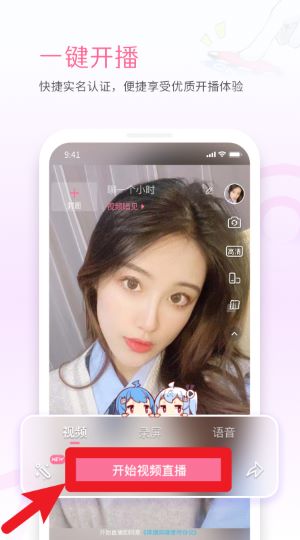 哔哩哔哩直播姬app