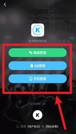 酷狗概念版app官方