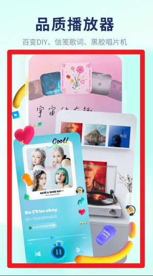 酷狗概念版app官方