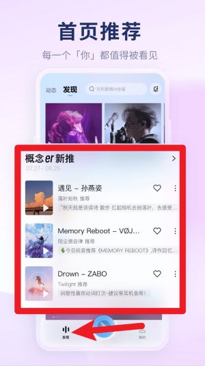酷狗概念版app官方