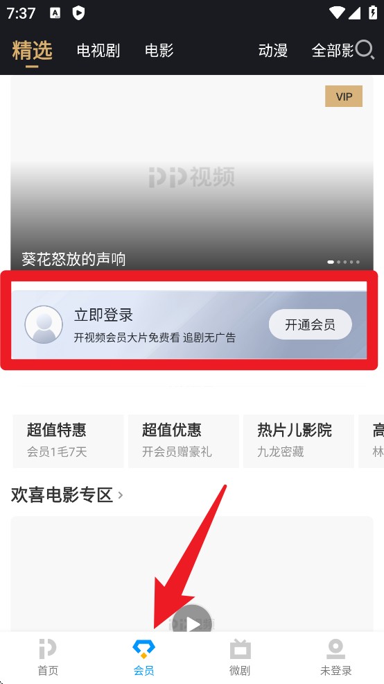 pp视频app免费