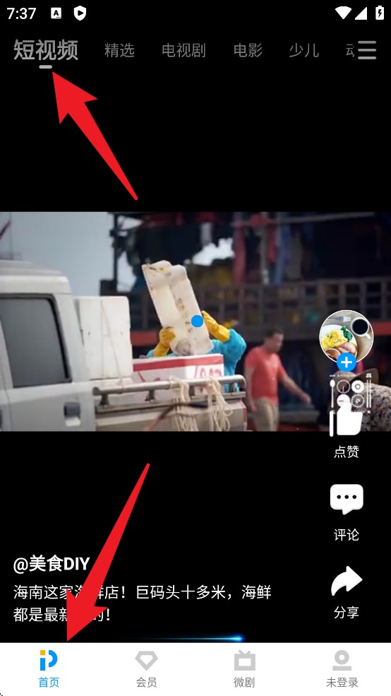pp视频app免费