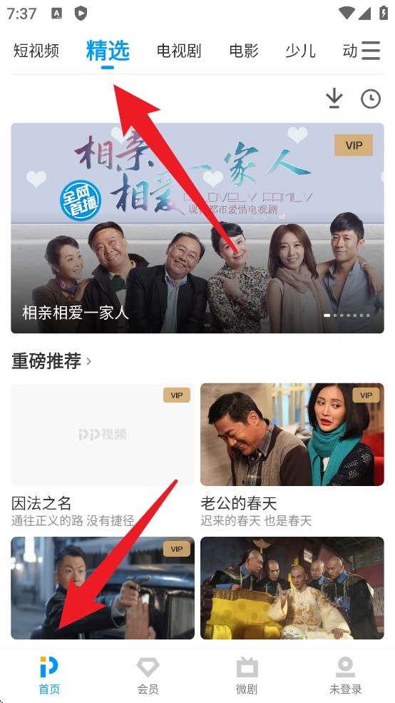 pp视频app免费
