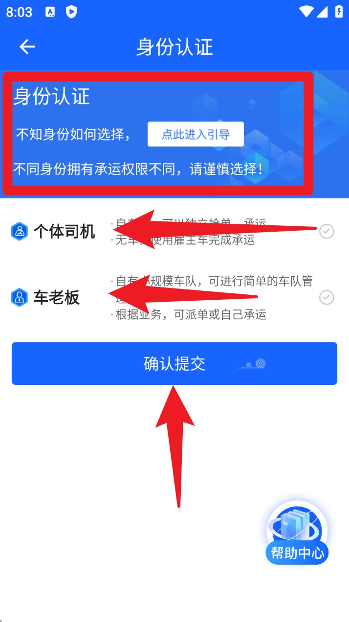 快成司机app