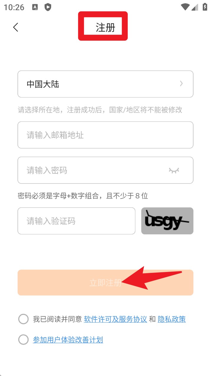 zepp life app官方