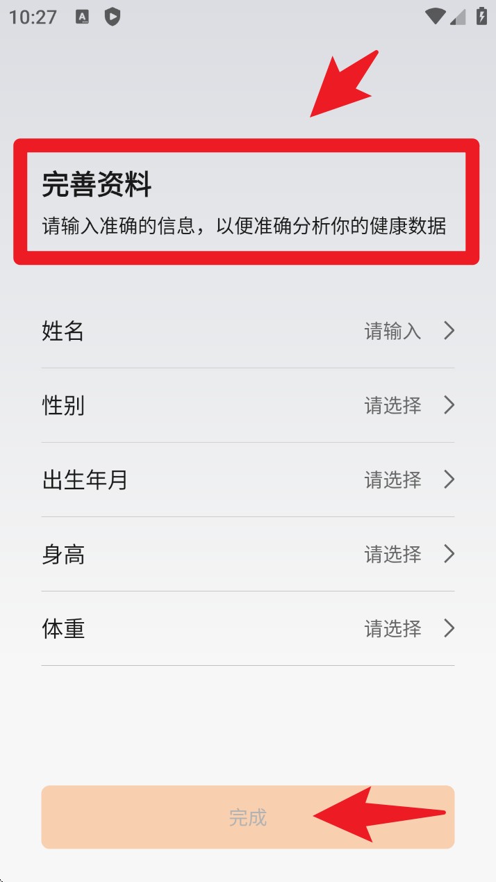 zepp life app官方