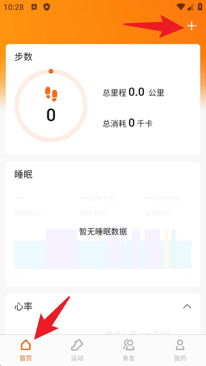zepp life app官方