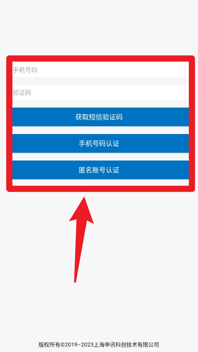 应急调度app