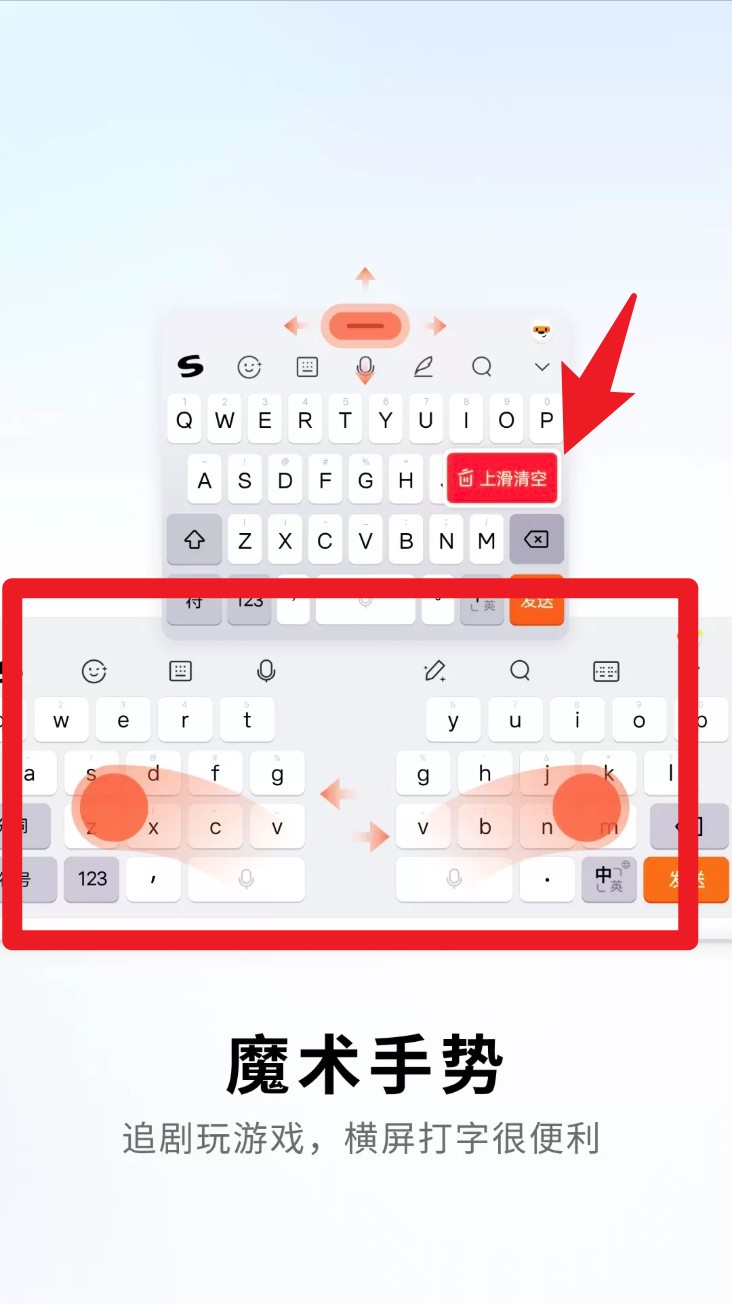 搜狗输入法vivo版