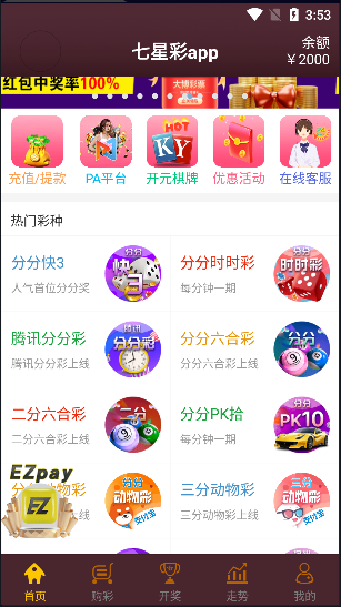 七星彩够力排列五