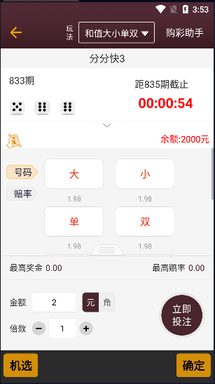 七星彩够力排列五
