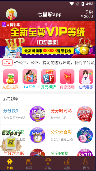 七星彩够力排列五最新版本