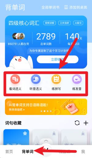 百度翻译app