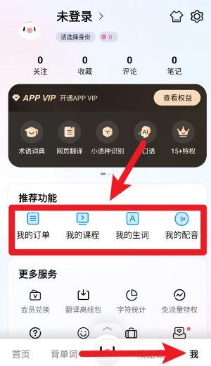 百度翻译app