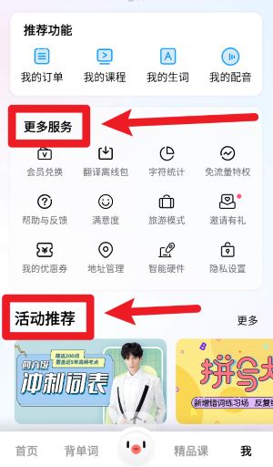 百度翻译app