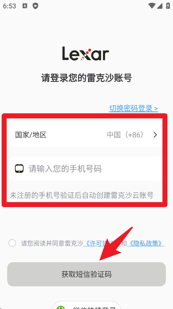 雷克沙时光机app