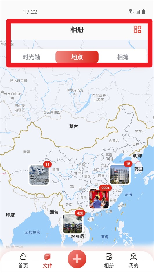 雷克沙时光机app