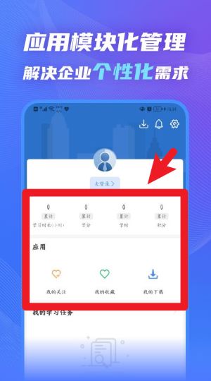 知学云10app