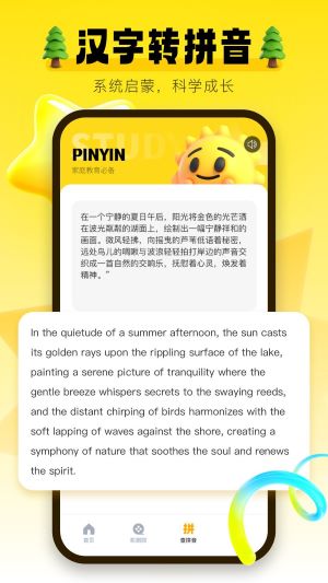 学习信德字母app