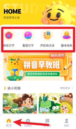学习信德字母app