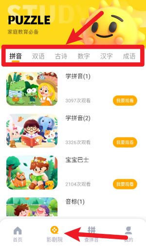 学习信德字母app