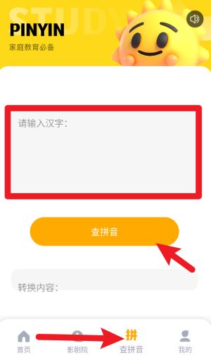 学习信德字母app