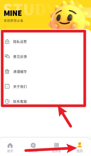 学习信德字母app