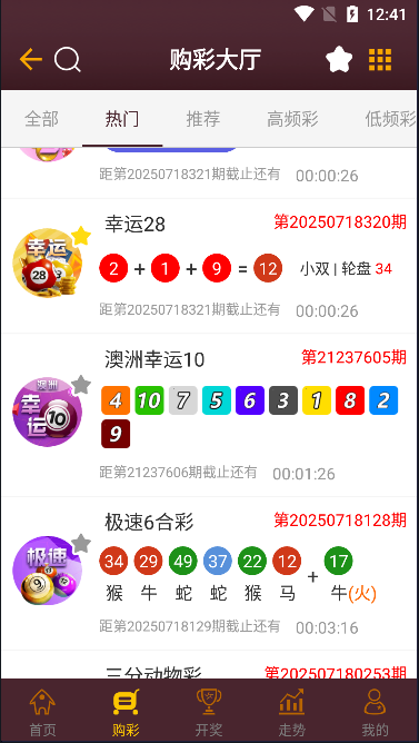 够力奖表经典版