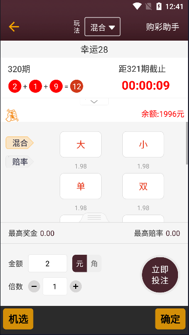 够力奖表经典版