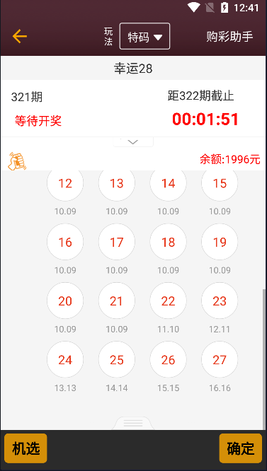 够力奖表经典版